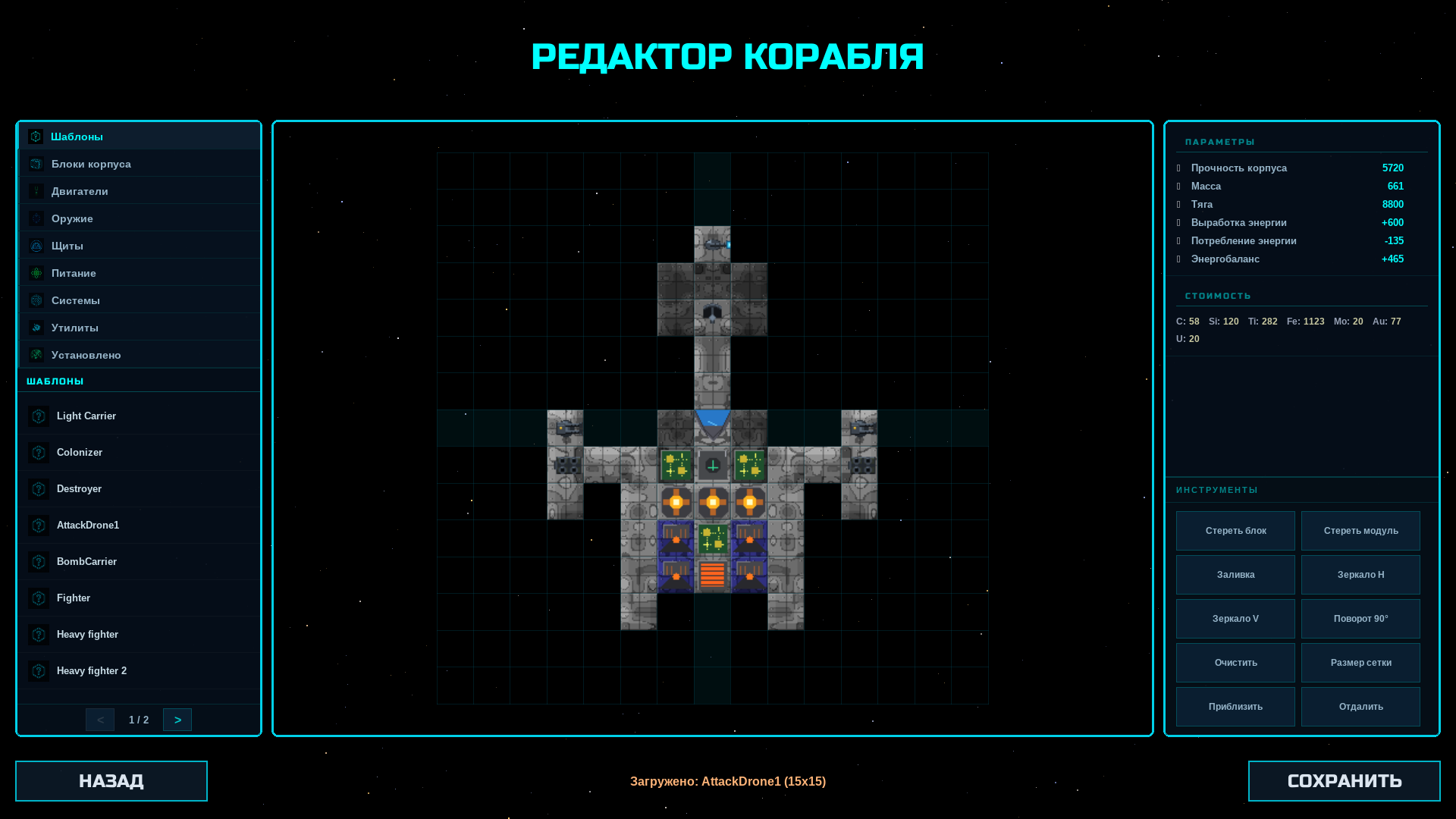 Cyber Scouts — modular ship builder