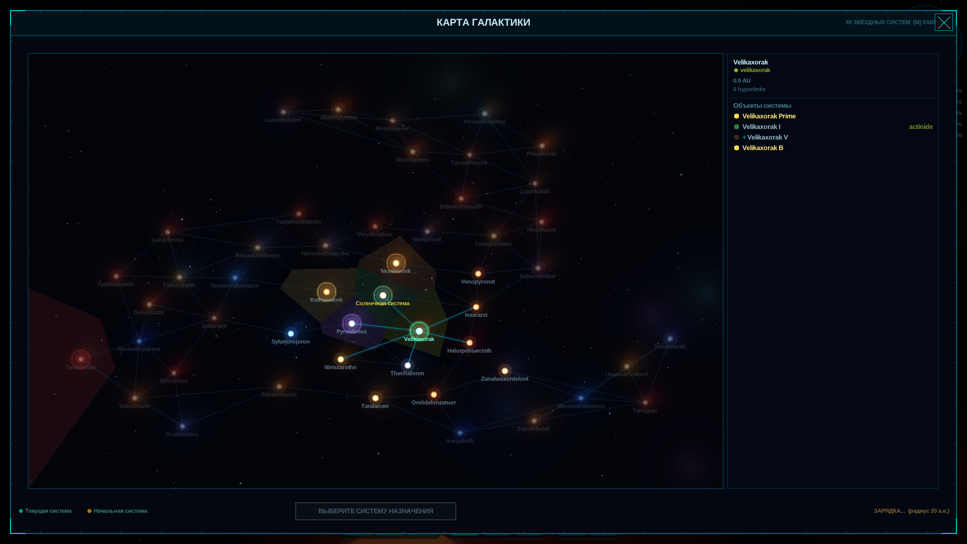 Cyber Scouts — galaxy map