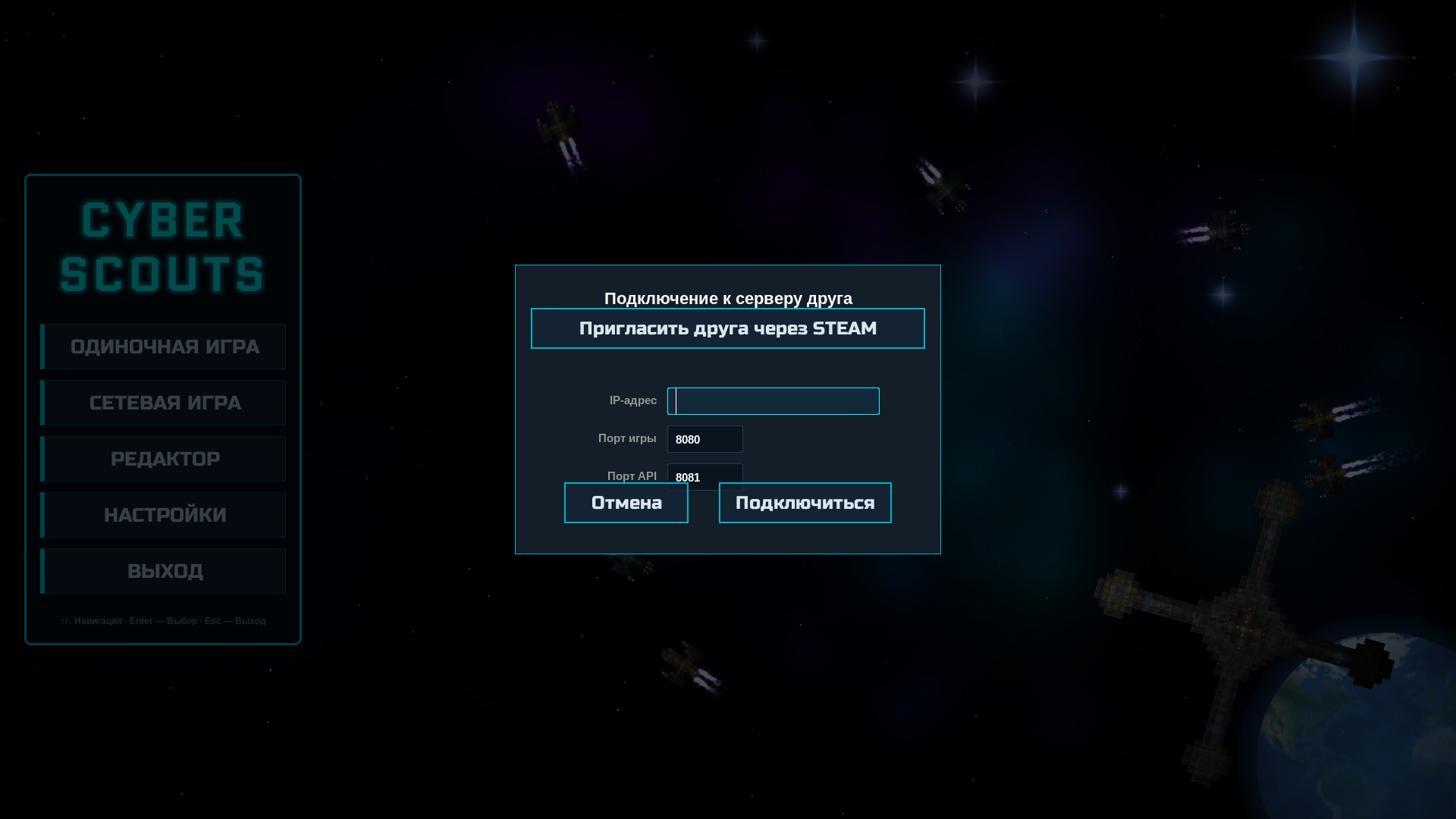 Cyber Scouts — Steam co-op